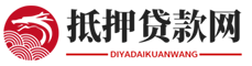 上海汽车抵押贷款网
